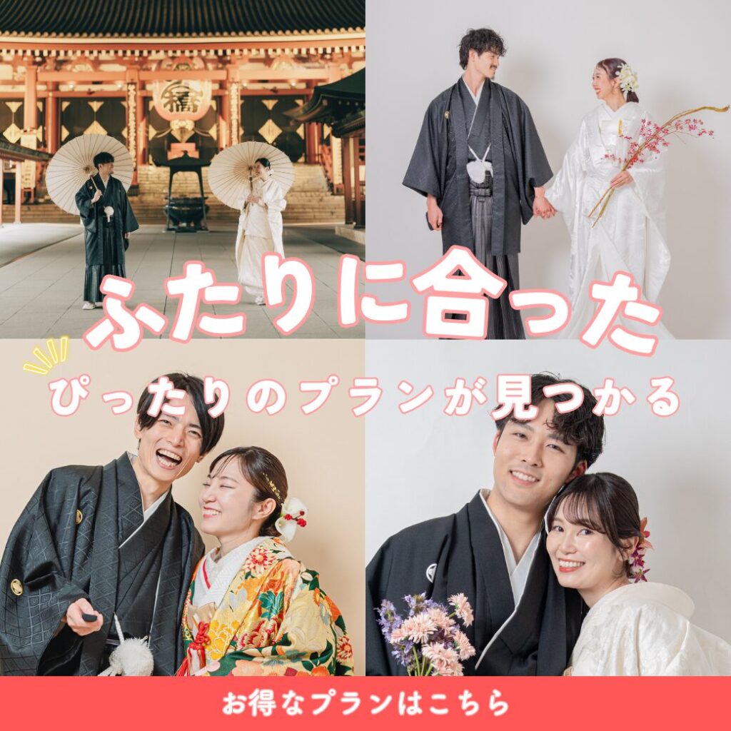 和装前撮りプランのご案内バナー