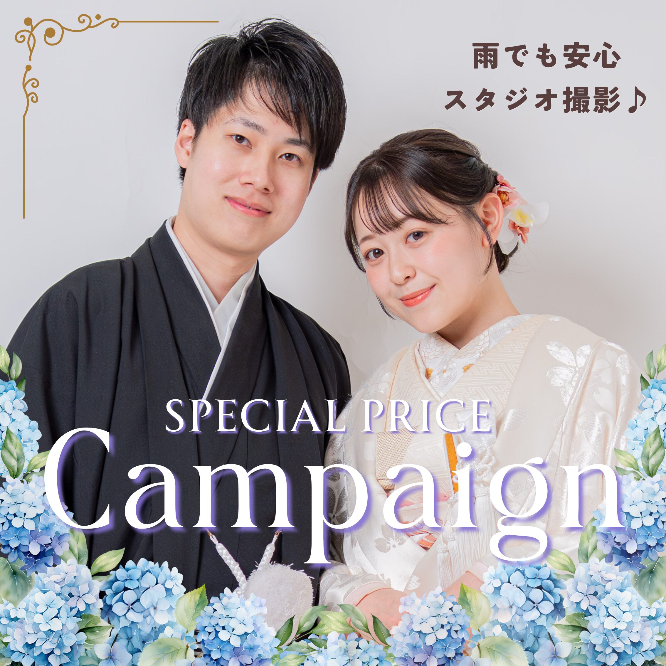 5月限定スタジオプラン