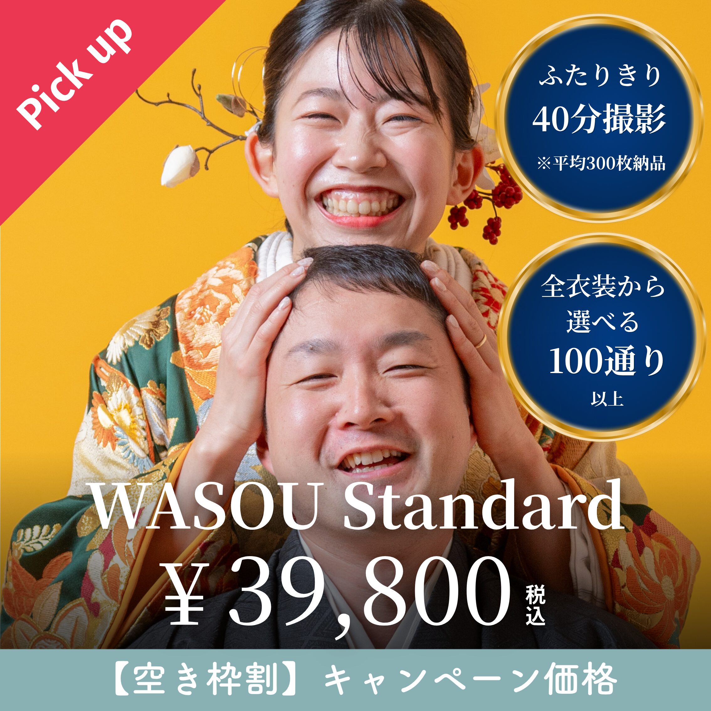 サマーキャンペーン特別スタジオプランのお知らせ